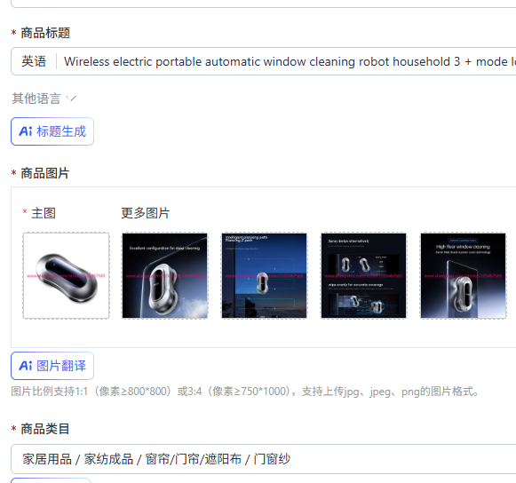 Window Cleaning Robot Automatic - Wireless electric portable automatic window cleaning