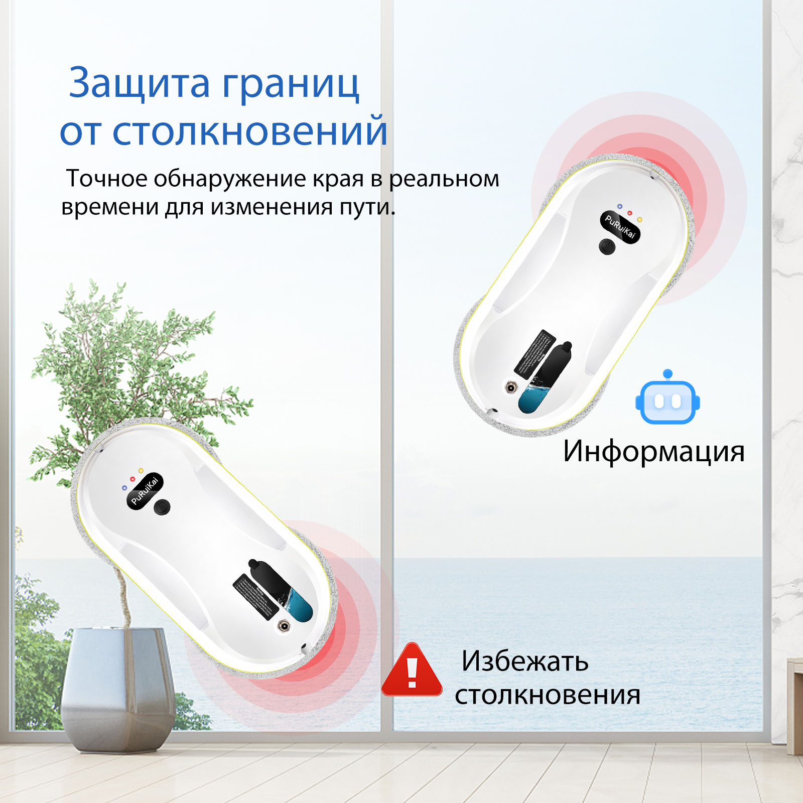 PuRuiKai PRK-309 Household Win - огляд і ціна Window Cleaning Robot Automatic