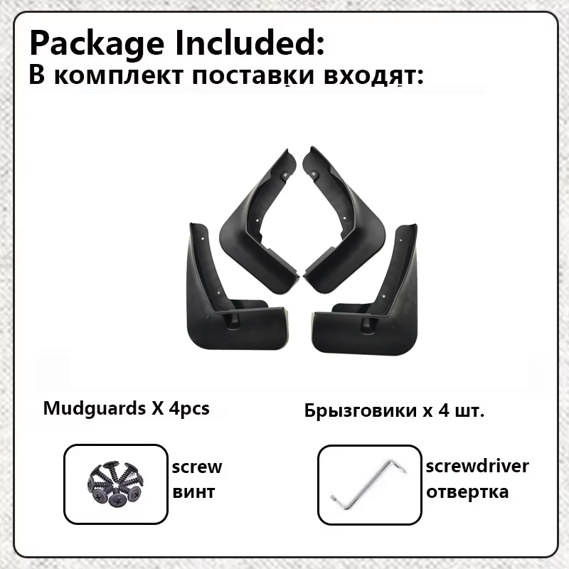 Car Mudguards 4PCS/Set For BAI - огляд і ціна Escalator Cleaning Machine