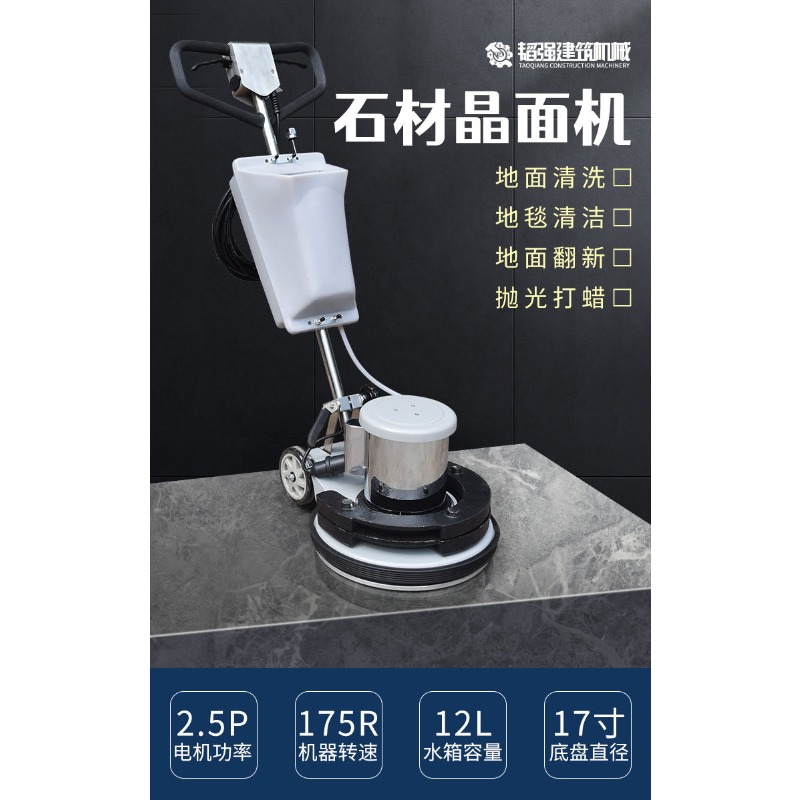 Terrazzo Dali, floor grinding  - огляд і ціна Floor Polishing Machine 17 Inch