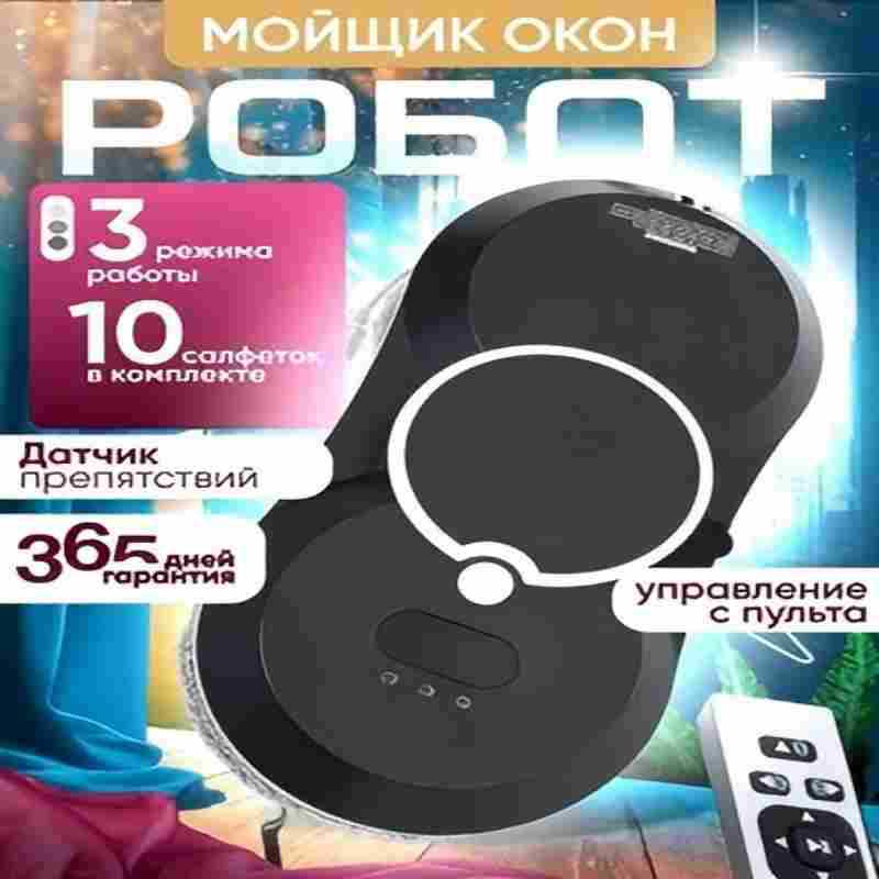 2026 hot 2026 Cross-border dir - огляд і ціна Window Cleaning Robot Automatic